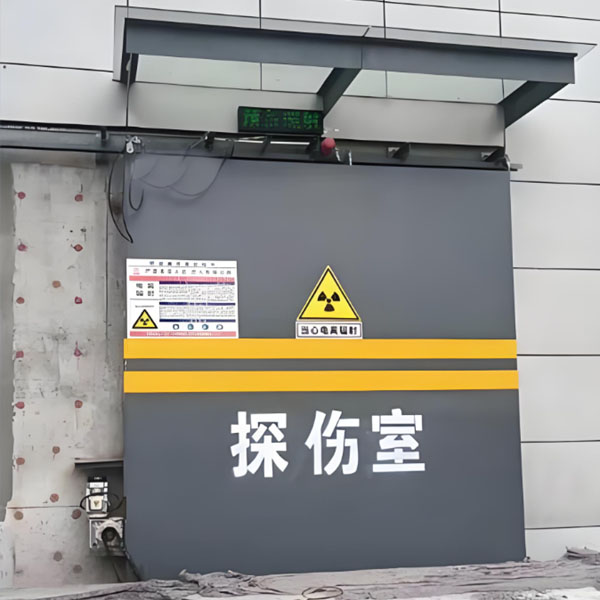 滨州工业探伤室射线防护